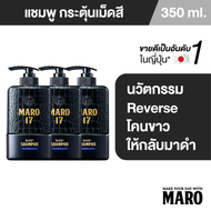 (แพ็ค 3) MARO 17 BLACK PLUS SHAMPOO 350 ML.