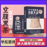 16+8 Light Fasting Empty Belly Black Tea Big Belly Golden Flower Black Red Bean Barley Real Material