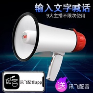 Handheld Amplifier Megaphone Shopping Mall Shop Stall Barking Advertising Promotional Rechargeable R