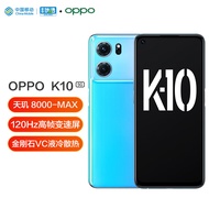 OPPO K10 PGJM10 冰魄蓝 12+256G 5G手机拍照智能全面屏 电竞游戏5G手机