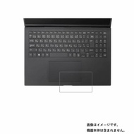 LG gram 16Z90P / 16Z90Q / 17Z90P / 17Z90Q 2021/22年モデル 用 防指紋光沢 タッチパッド専用 保護フィルム ポスト投函は送料無料