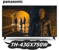 [桂安家電] 請議價 panasonic LED LCD 電視 TH-43GX750W
