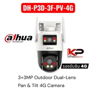 DAHUA กล้องวงจรปิด 4G 3 ล้านพิกเซล รุ่น DH-P3D-3F-PV-4G
