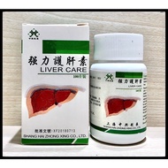 100 Tablets • Liver Strengthening &amp; Cleansing Herbal Supplement • Liver Health Maintenance
