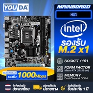 YOUDA คอมพิวเตอร์ PC เมนบอร์ด H110 LGA1151 + CPU Intel Core i5-6600 + พัดลมCPU ติดตั้งเองได้ง่าย เมน