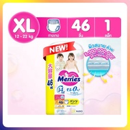 (ห่อเดี่ยว) Merries เมอร์รี่ส์ชนิดกางเกง XL46ชิ้น