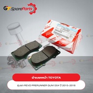 ผ้าเบรคหน้า สำหรับรถยนต์โตโยต้า HILUX REVO PRERUNNER GUN135# ปี 2015 ขึ้นไป 04465-0K360 (เป็นอะไหล่แ