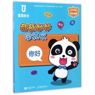 Wonderful Magical Etiquette/Baby Bus97875399 Wonderful Magical Etiquette/Baby Bus97875399