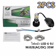 MonQiQi ไฟหน้ามอเตอร์ไซค์LED มอเตอร์ไซค์ ไฟหน้า 12V RTD M:02E 6 ชิป ไฟหน้า led มอเตอร์ไซค์ ดัดแปลงใช
