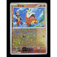 Pokémon TCG S-Chinese Scarlet & Viole Fuecoco SV-P 034 PROMO card NM