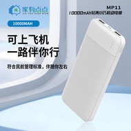 A Little Bit At Home 1,000mAh Charging Treasure Can Go on the Plane Charging Treasure Thin Light 3C 