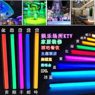 Colorful Atmosphere T5 Light Tube