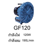 ❤ลดกระหน่ำ❤ RESUN GF-120 GF-180 GF-250 GF-370 GF-750 ปั๊มลมระบบใบพัดไฟฟ้า KM11.1781❤พร้อมส่ง ของอยู่