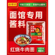 Braised Beef Noodle Sauce Commercial Seasoning Beef Noodle Special Soup Sauce Base Instant Noodle No
