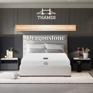 Thames ที่นอนยางพารา สเปคแน่น-แข็ง เหมาะสำหรับคนที่ชอบนอนที่นอนแข็ง รุ่น Dragonstone แก้ปวดหลัง