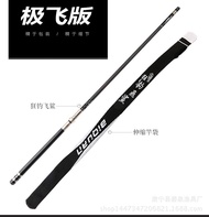 Cần câu đơn Biquan 7H Black Shark