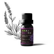 【卡佛香】有機真正薰衣草精油