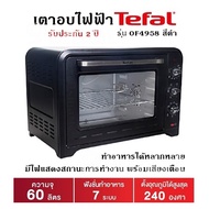 เตาอบไฟฟ้า Tefal รุ่น OF4958 สีดำ (ขนาดความจุ 60 ลิตร) ทำอาหารได้หลากหลาย มีไฟแสดงสถานะการทำงาน พร