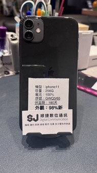 iPhone 11 256G電池100/二手機中古機買賣 舊手機高價回收 安心實體門市 雙連捷運站面交