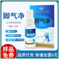 Remove The Athlete's Foot Spray Stop The Sample And Remove The Athlete's Foot Spray Foot Powder Foot