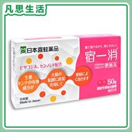 日本喜蛙藥品 - 宿一消便秘通便丸 50粒 #00623 #通便丸