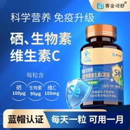 Skinesus Selenium Biotin Vitamin C Capsules Sekinesus Selenium Biotin Vitamin C Capsules Genuine Sek