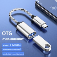 หัวต่อ otg 2 ใน 1 สำหรับ Huawei oppo Xiaomi vivo โทรศัพท์ Android มัลติฟังก์ชั่น USB ติด