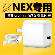 適用vivoNEX充電器22.5w閃充適用vivo nex s手機充電器雙引擎閃充nex雙屏版充電器頭10v2.25a快充頭nex快充