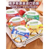 Russia Imported Cyberpilian Cheese Cheese Triangle Children Baby Snacks Cheese Smear Baking Instant 