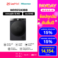 [New2024]Hisense รุ่น WD5S1243BB เครื่องซักผ้าฝาหน้า สีดำ ความจุซัก12kg./อบ8kgไม่มีบริการติดตั้ง