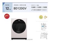 家電專家(上晟) HITACHI日立 滾筒洗衣機 BD-120GV左開 另有 {LG} WD-S13VDW