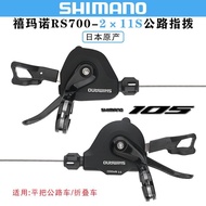 Xi Mano SHIMANO 105  RS700Thumb Shifter Flat Handle Road Folding Bike2*11Speed Shifter ODIF