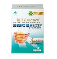 【船井 funcare】 關健對策30入/盒