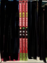 112會考 康軒 麻辣複習講義（生物）