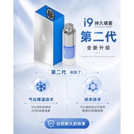 i9 喷雾【独家气化降温技术+纳米水分子科技】【正品保证】【快速发货】
