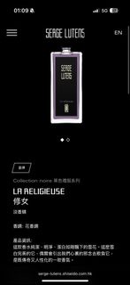 Serge lutens Collection noire 黑色禮服系列 LA RELIGIEUSE 修女 淡香精 50ml