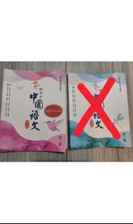 啟思新高中中國語文 第三版 第二冊