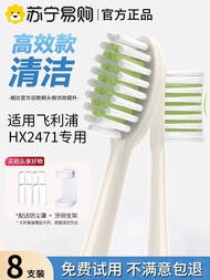 D8 | หัวแปรงสีฟันไฟฟ้าที่เข้ากันได้ HX2471 1669W