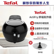 【Tefal 特福】ActiFry 胖福鍋氣炸鍋-動滋旋風黑(FZ760870)贈酥炸籃