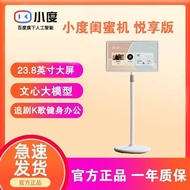 Xiaodutian Girlfriends Machine 4K Pro MaX Version 32-Inch Smart AI Tablet Free TV Fitness Big Speake