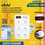Multipurpose Power Plug Extension 3M 5M USB