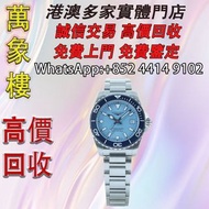 浪琴 LONGINES 深海征服者系列 浪鬼 霜藍色 限定版 腕錶 舊手錶 古董手錶 二手錶 石英錶 懷錶 勞力士 Rolex 百達翡麗 PATEK PHILIPPE 歐米茄 OMEGA 帝舵 Tud