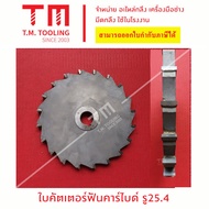 Cutter Blade Carbide Teeth Size 200 Mm. Hole 25.4 Circular Saw A92-200*03 **Per Piece**