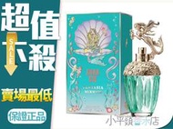 《小平頭香水店》ANNA SUI 安娜蘇 童話美人魚 淡香水 30ml 50ml 75ml 美人魚