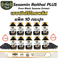 แพ็ค 10 ขวด ไร่ไทย Raithai 3 Mix Oil น้ำมันสกัดเย็น 3 ชนิด ผสม คอลลาเจน 3mix collagen black seed สกั