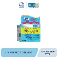 [Warehouse Clearance]  Hada Labo UV Perfect Gel (90g)