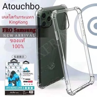 แท้ 100% ส่งจากไทย เร็ว1-2วัน Case เคสโทรศัพท์ Samsung A6plus A8plus A7(2018) A9(2018) J7prime J6plus J8 J7pro A42 galaxy ซัมซุง เอ กันกระแทก ใส ขอบนิ่ม silicone Atouchbo kingkong