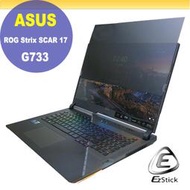 【Ezstick】ASUS G733CX G733ZM 防藍光 防眩光 防窺膜 防窺片 (17W)