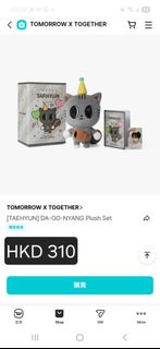 代購：txt太顯生日娃