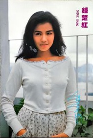 鍾楚紅膠面大海報（9）